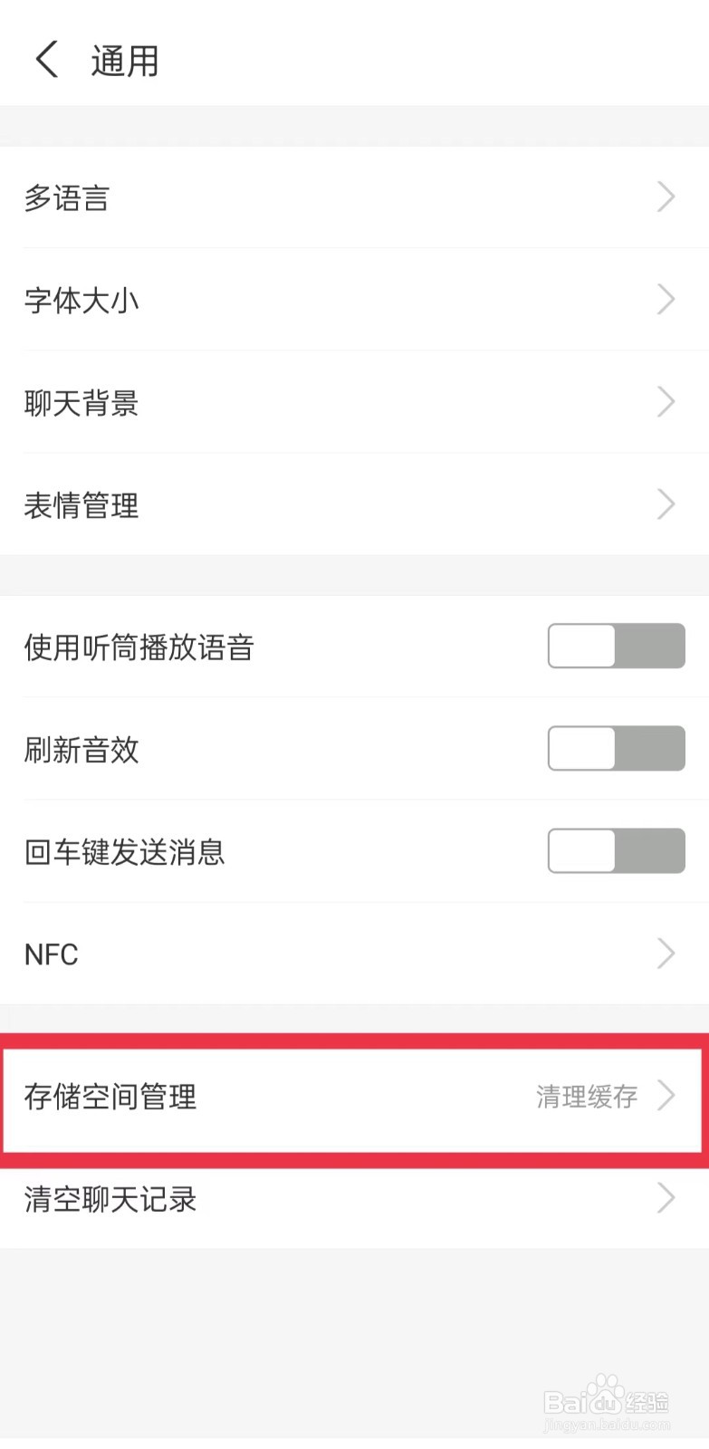 支付宝怎么清理缓存数据