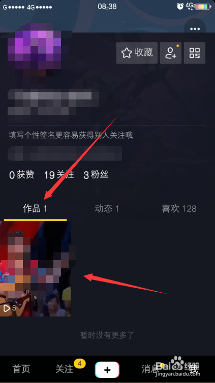 抖音发布的作品怎么删除