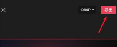 剪映防抖功能怎么使用