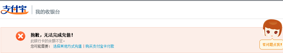 怎样查询支付宝银行卡内余额