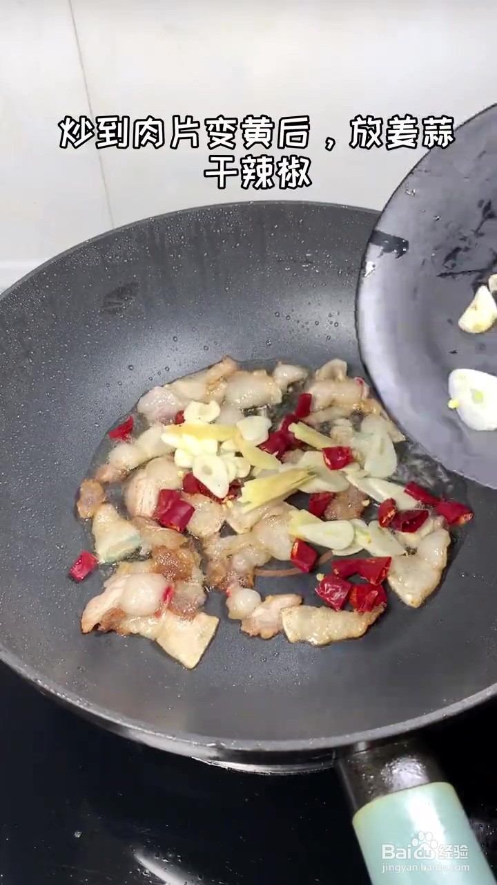 如何制作干锅土豆片