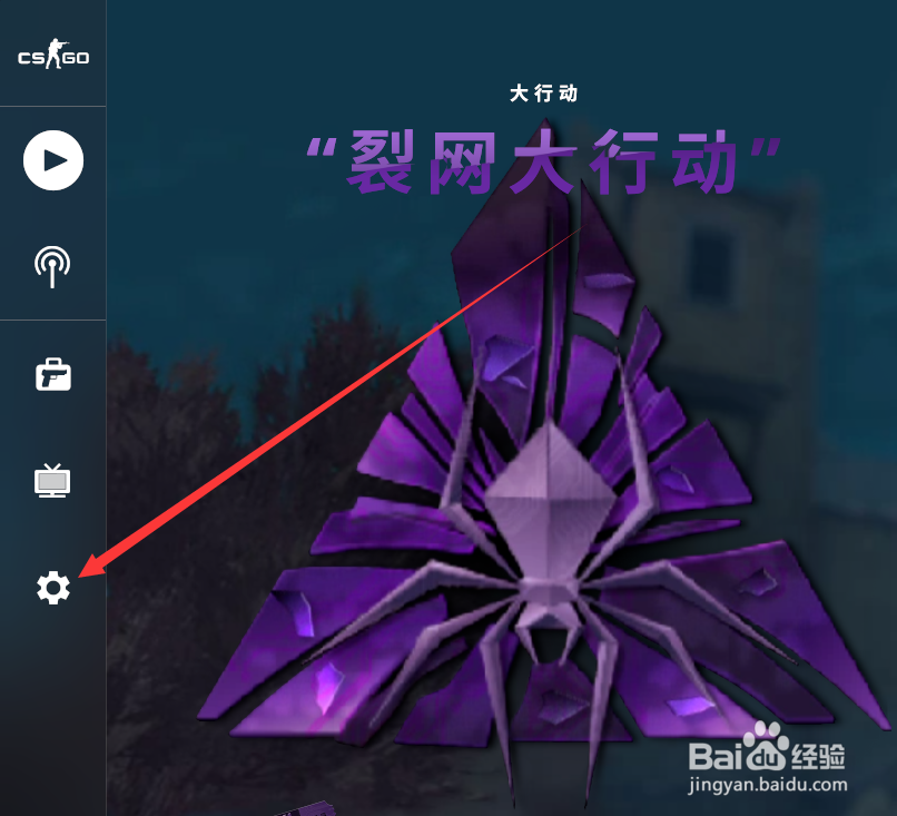 csgo国服怎么调准星