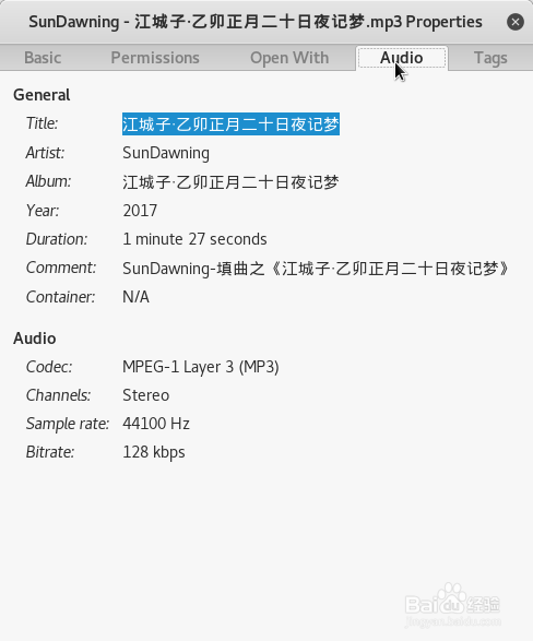一步一步成为独立音乐人之编辑音乐属性标签