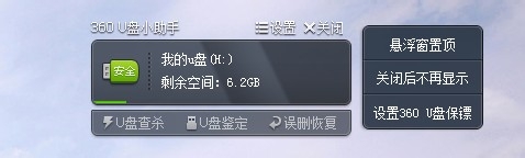 U盘的使用痕迹怎么才清除干净