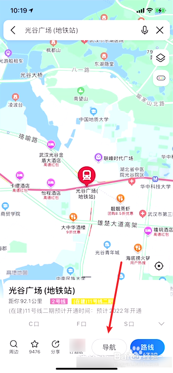 苹果地图不显示地铁怎么办