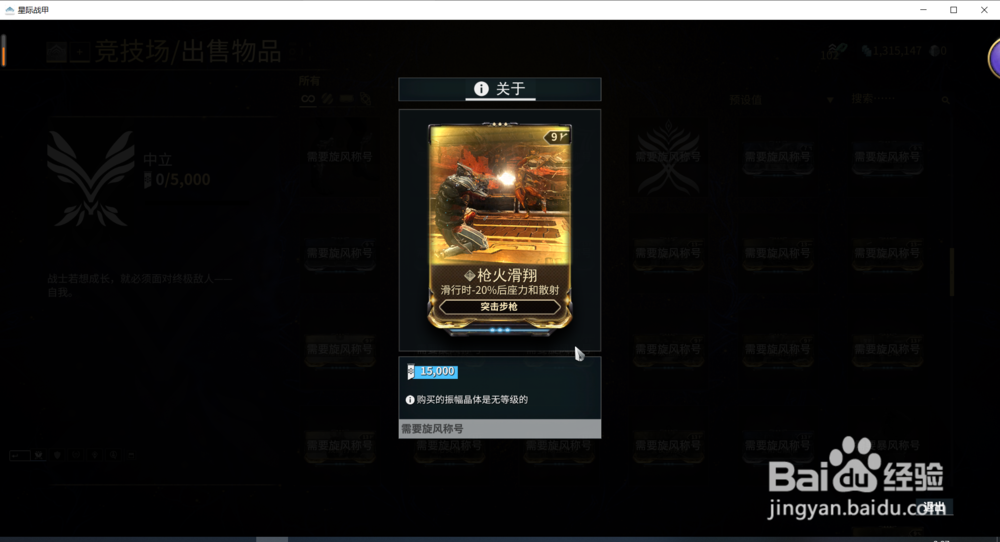 星际战甲中的卡片枪火滑翔在哪获得