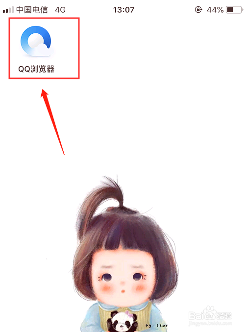 手机QQ浏览器怎么恢复书签