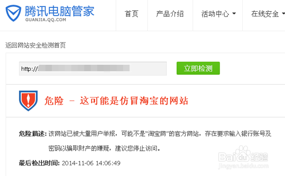 提示危险网站,千万别访问怎么办