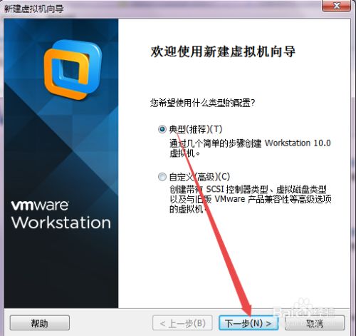 VMware10虚拟机怎么安装win7系统（详细教程）