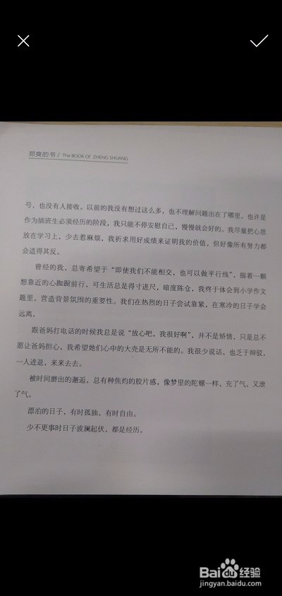 如何在手机上将图片转换为文字