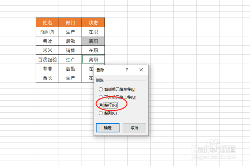 EXCEL如何批量删除指定数据？