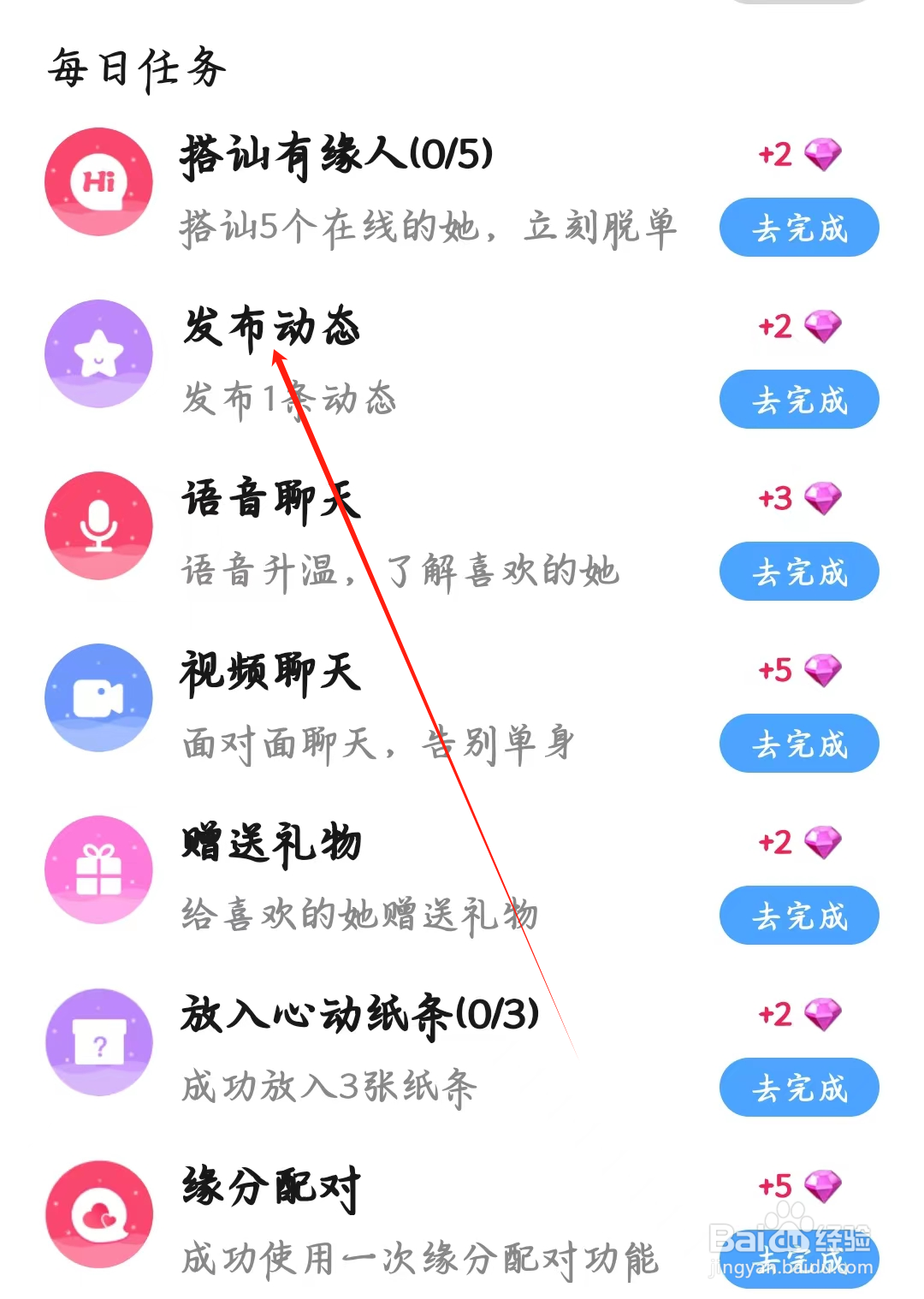 寻她如何完成发布动态