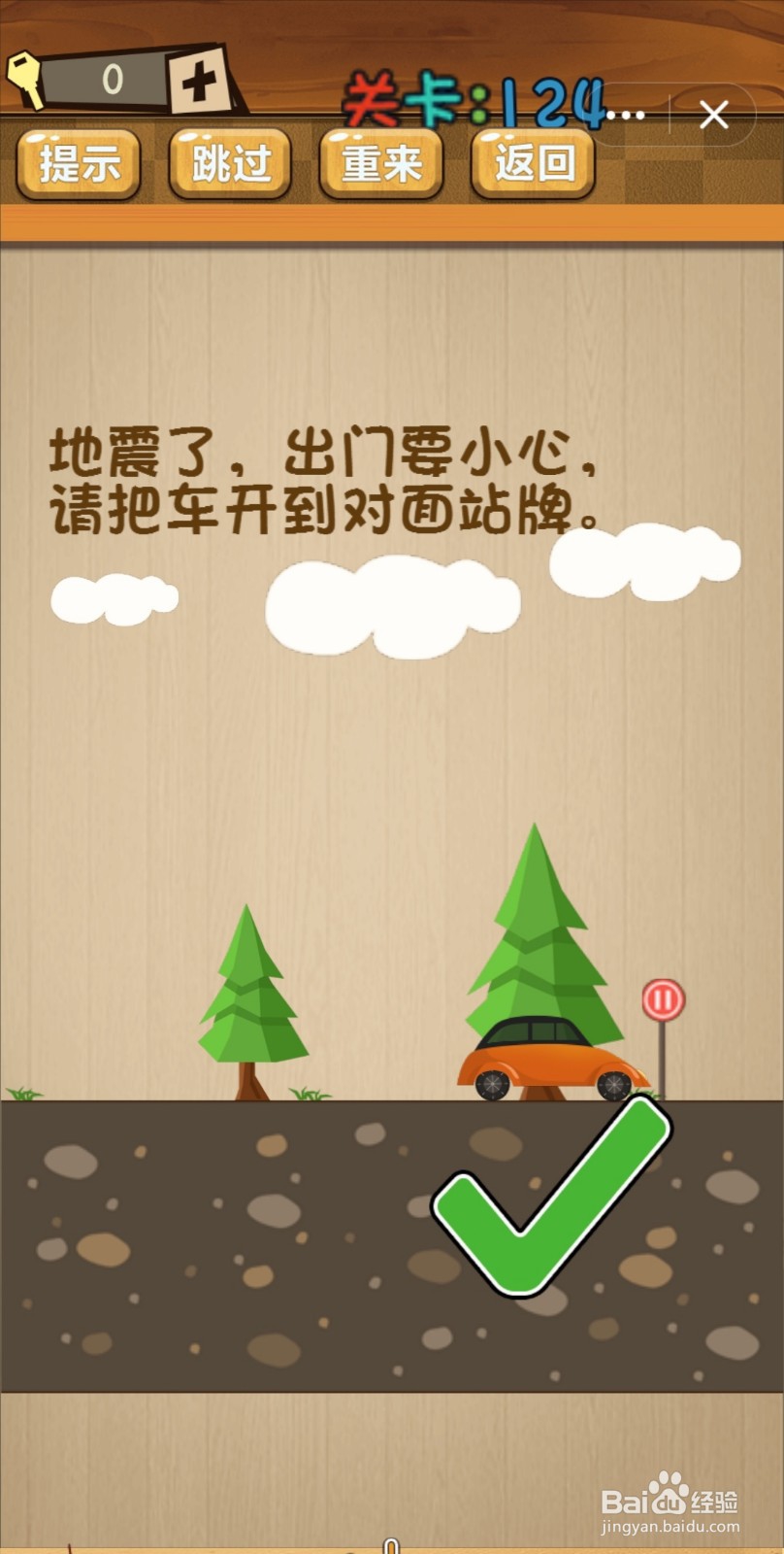 神脑洞游戏第120-126关怎么过关