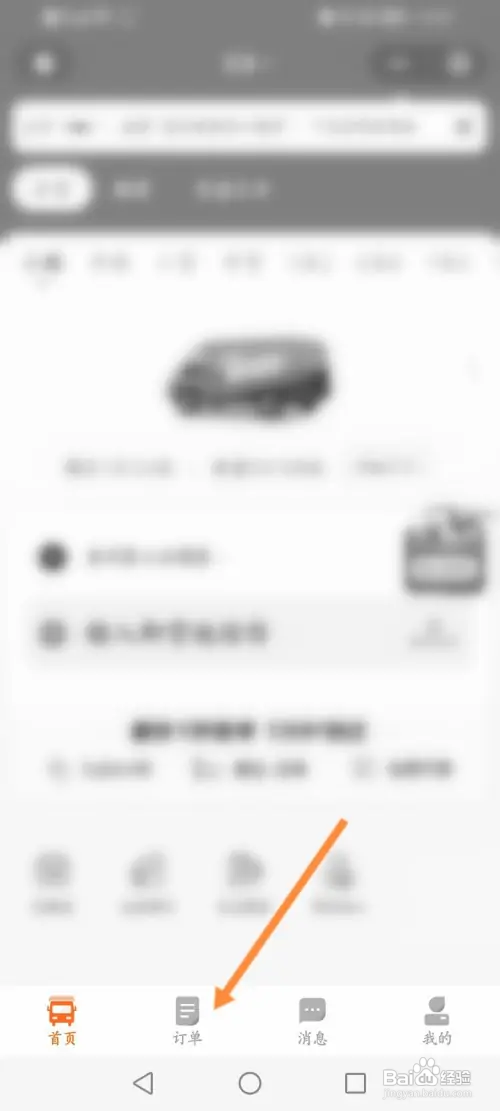 货拉拉怎样查看收货单信息?