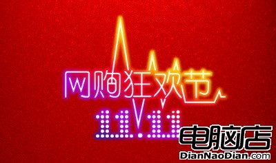 如何紧抓光棍节商机