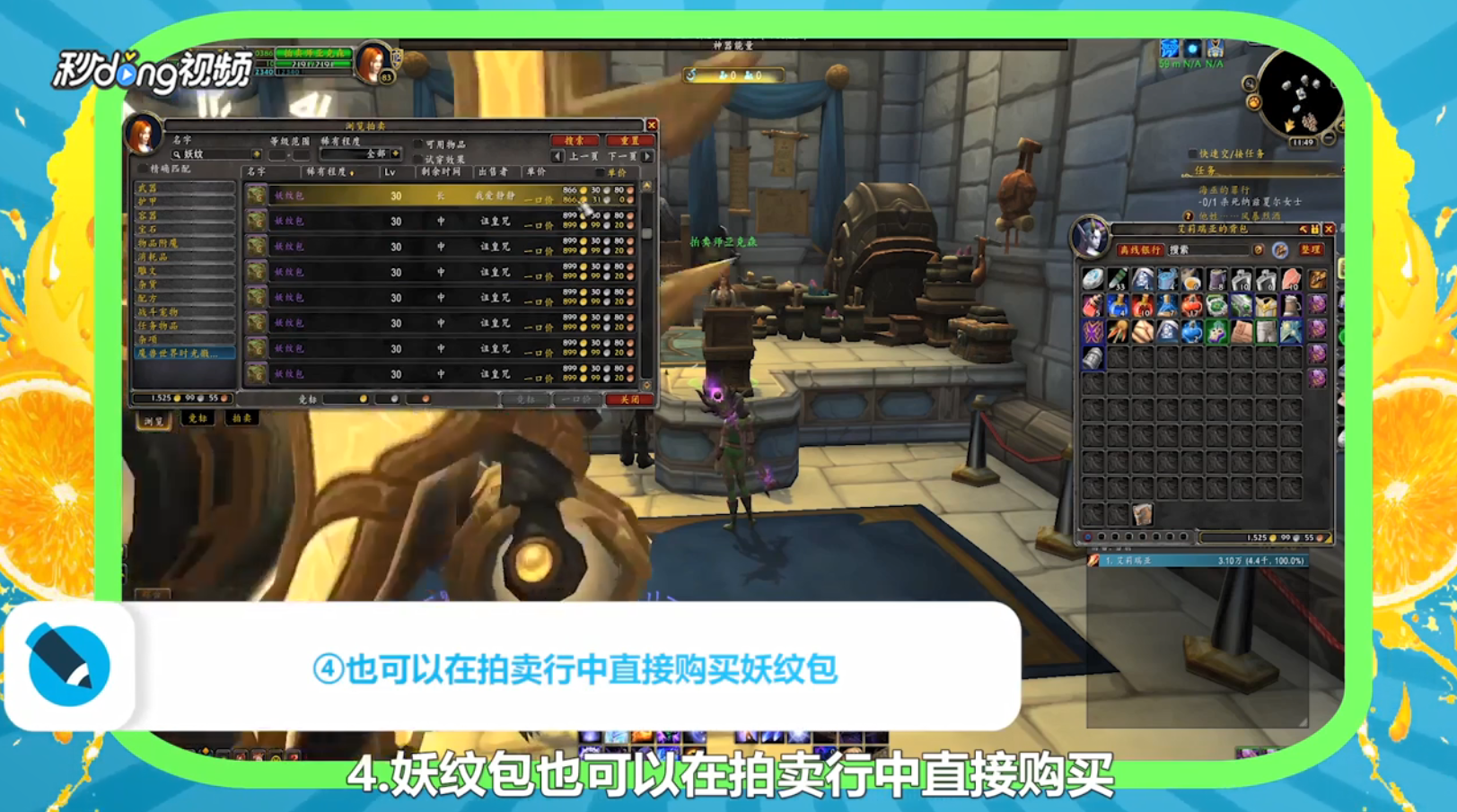 魔兽世界妖纹包怎么获得