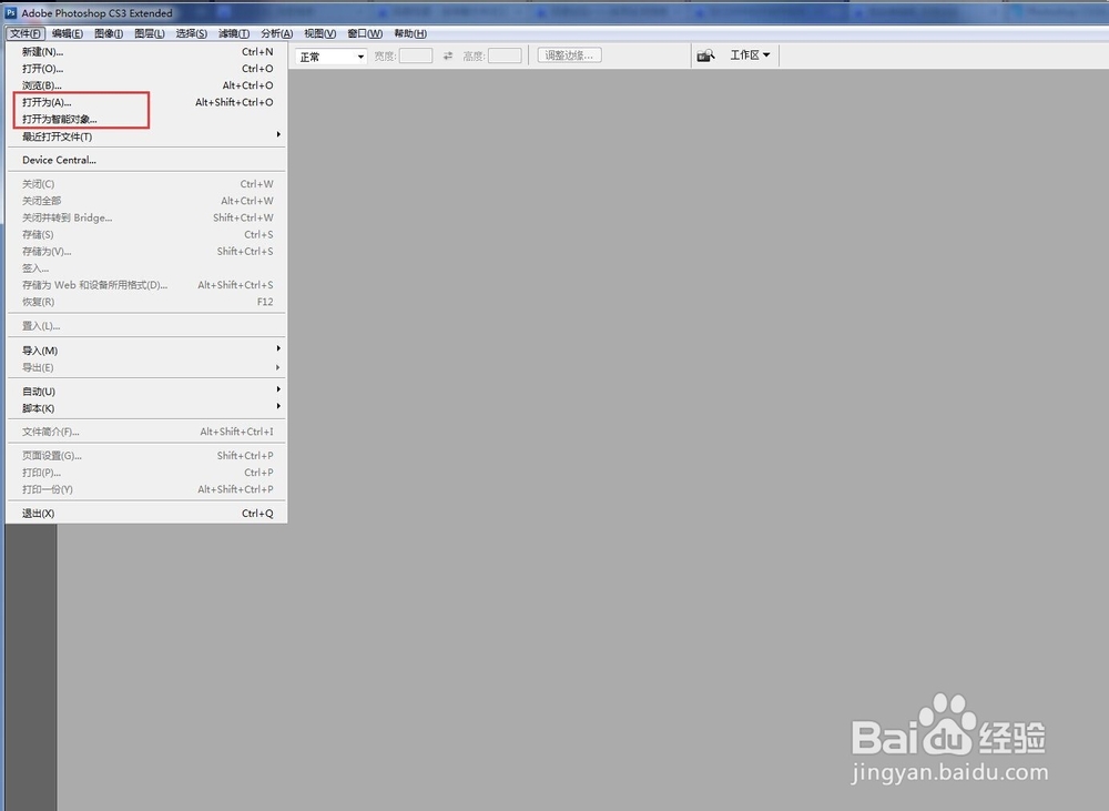 photoshopcs3打开文件和新建文件的方法有哪些？