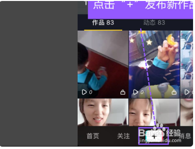 抖音怎么后半截加音乐