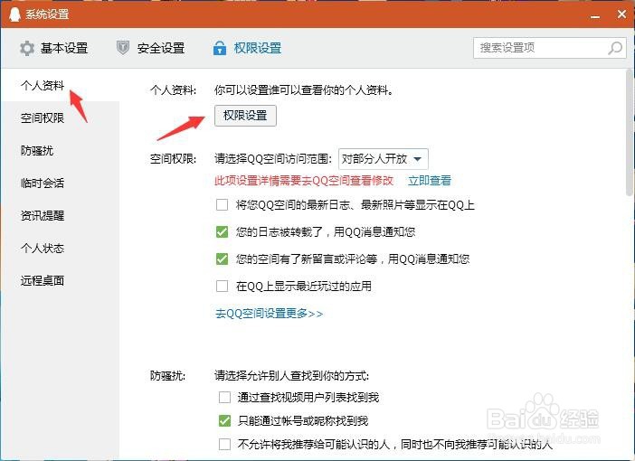 怎么隐藏qq所在地