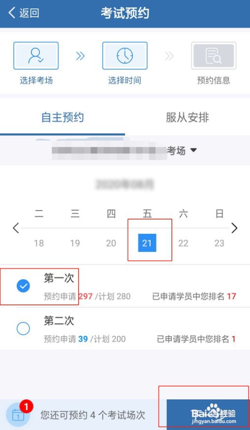 如何自己报考驾照