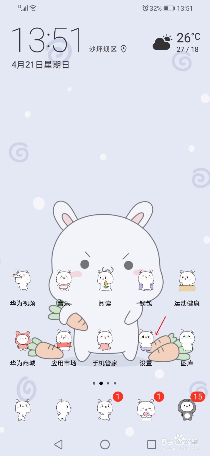 怎么设置手机锁屏时间