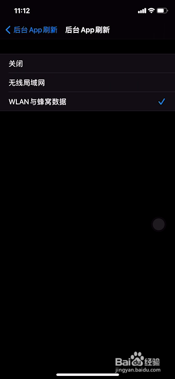 苹果app刷新如何开启还是关闭