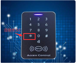 密码门怎么改密码