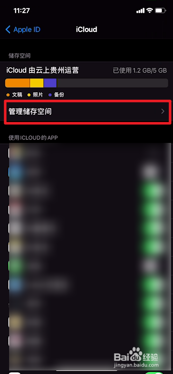 苹果相册云储存在哪里