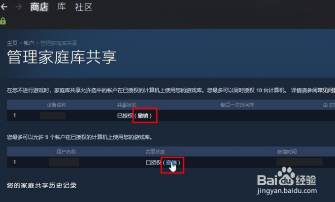 steam怎么共享游戏?