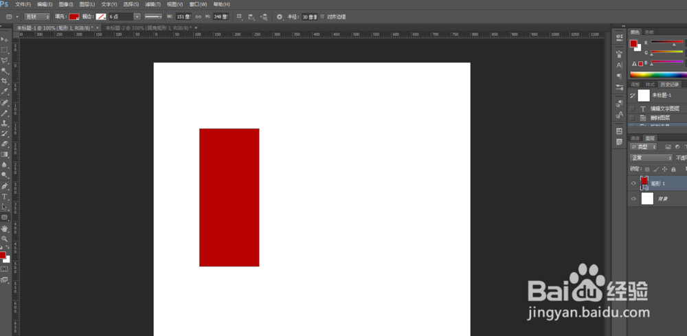 PS的基本图像处理方法