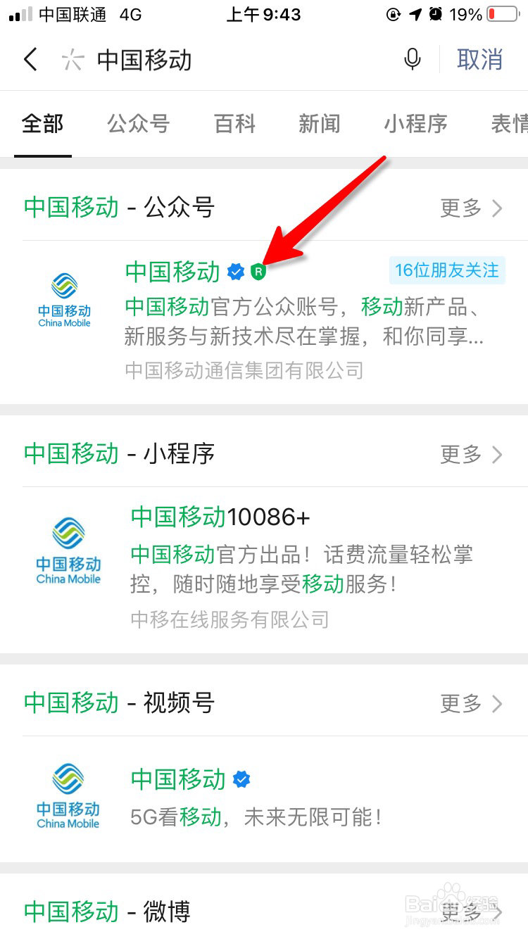 中国移动怎么查询话费余额