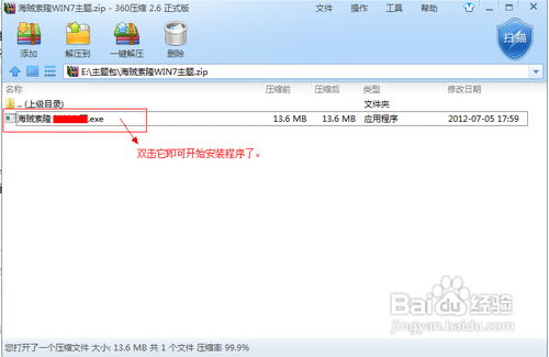 WIN7主题怎么设置