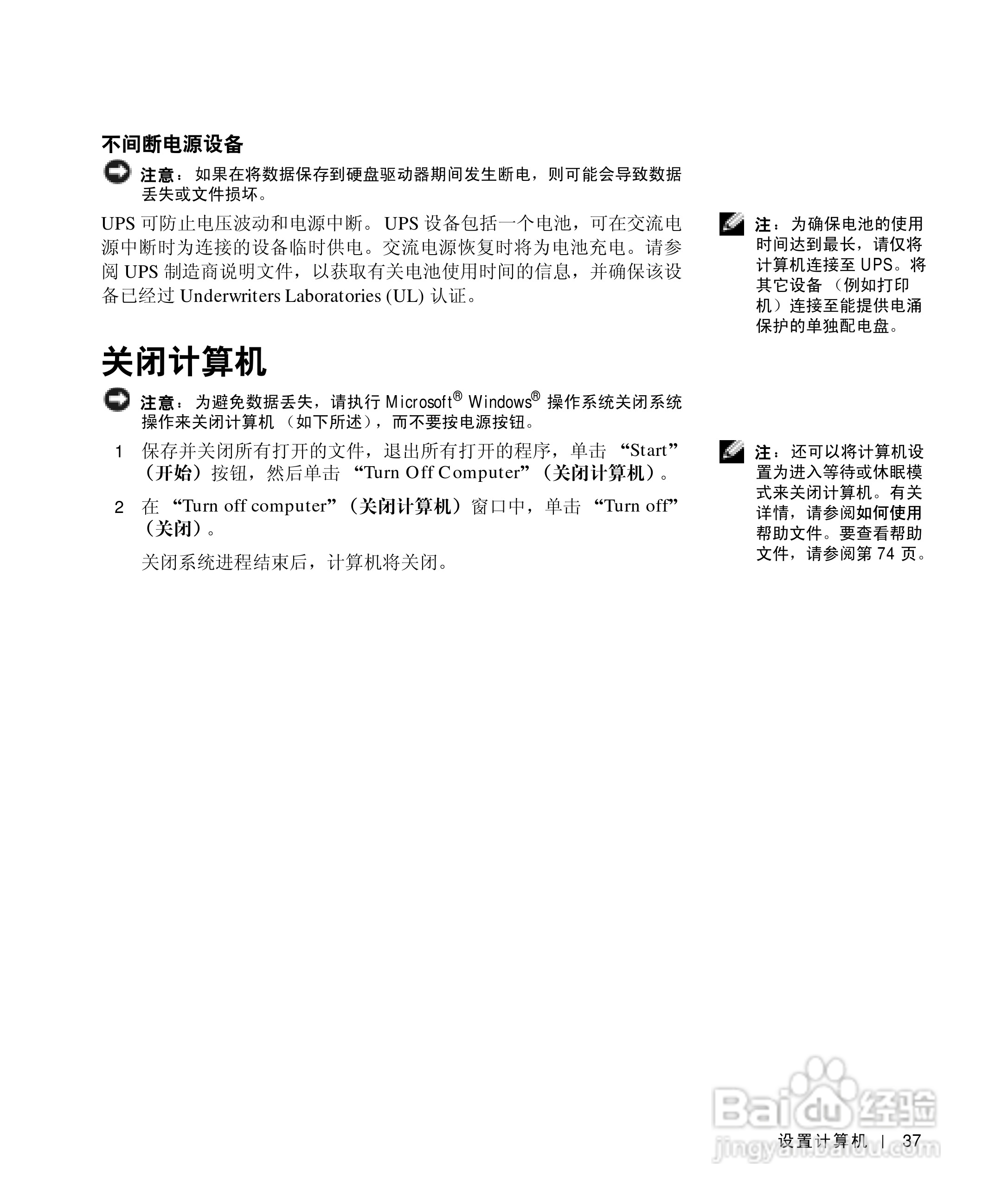 戴尔Inspiron 1100笔记本使用说明书:[4]