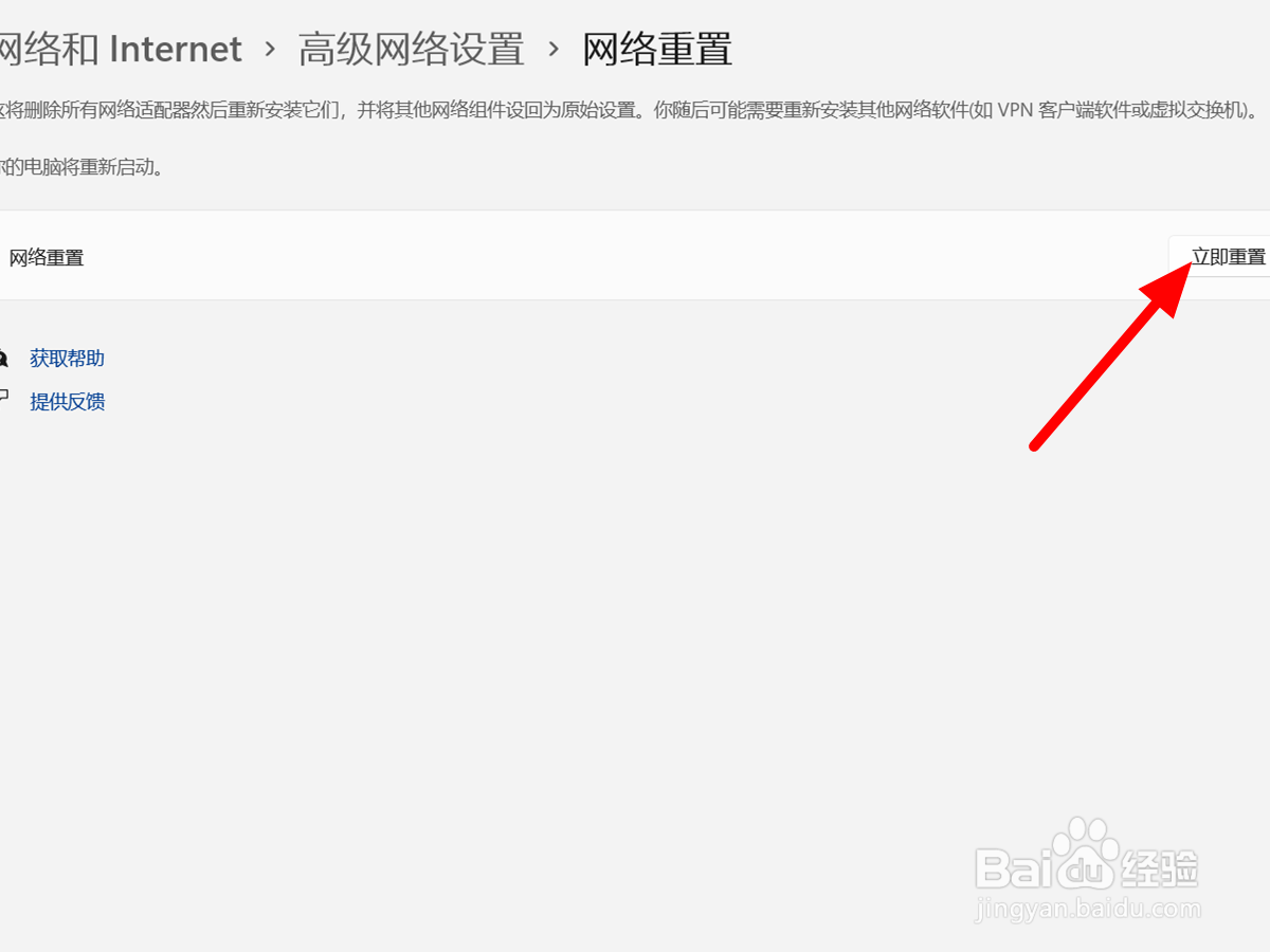 联想笔记本搜不到wifi怎么回事