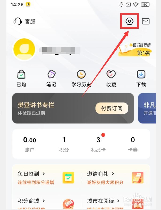 帆书APP如何查看软件介绍