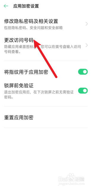 oppo手机应用隐藏了怎么找出来