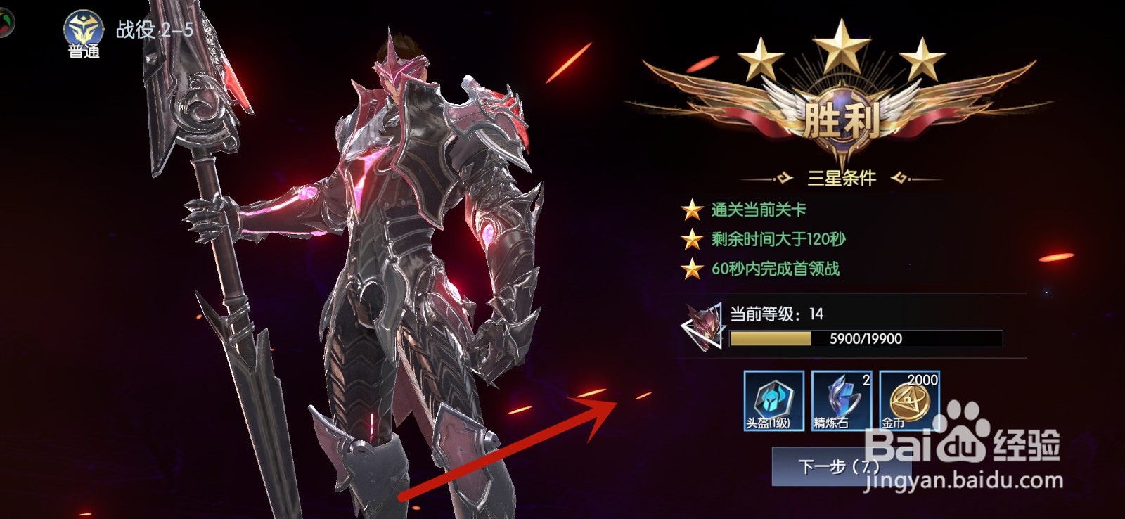 战神遗迹怎么玩