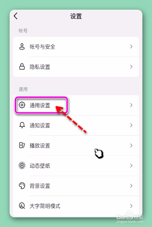 怎样设置在消息页展示抖音仔仔？