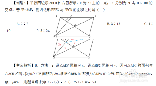 巧解行测几何问题 三角形的面积与底 高 的关系 百度经验