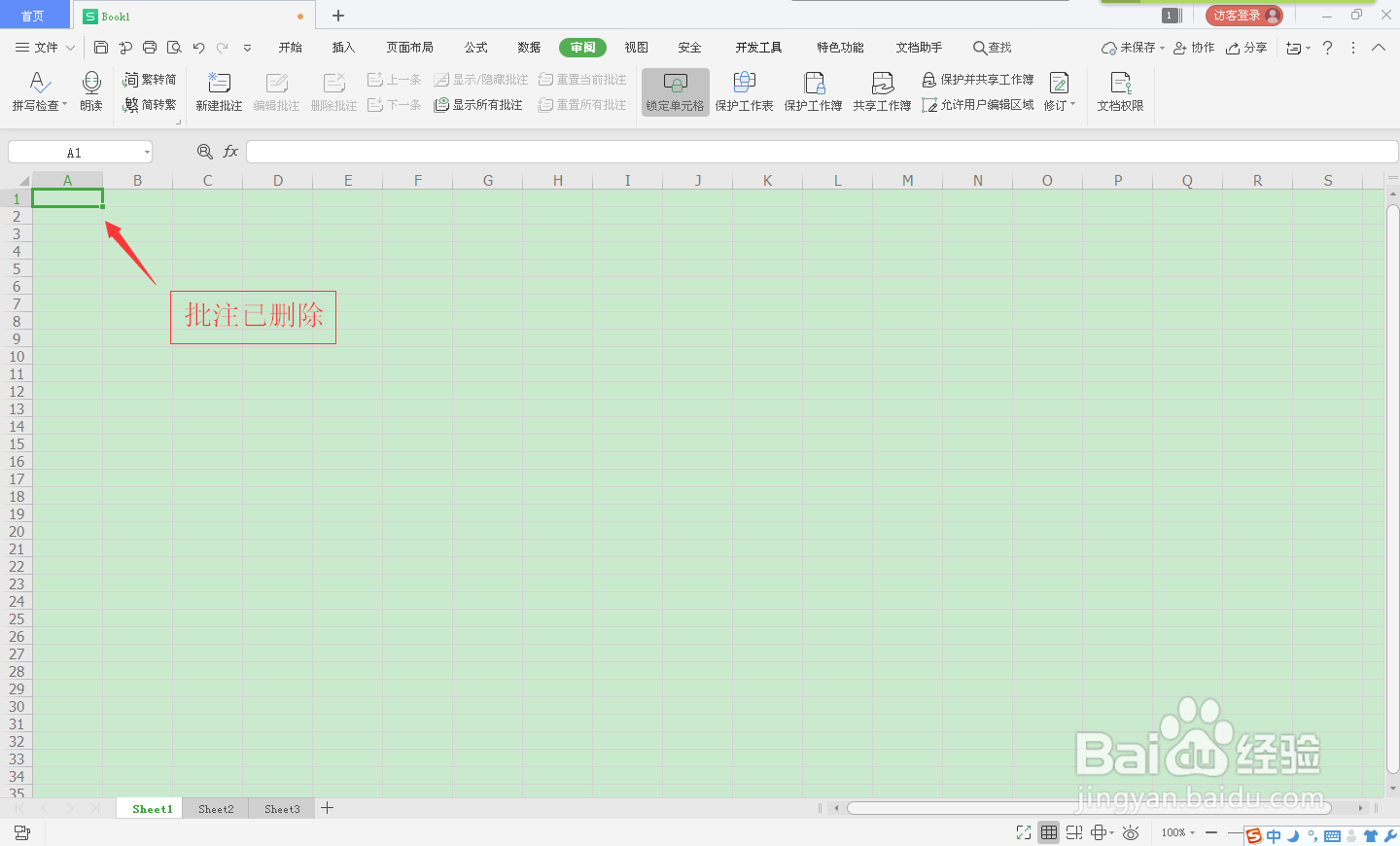 wps表格怎么添加批注
