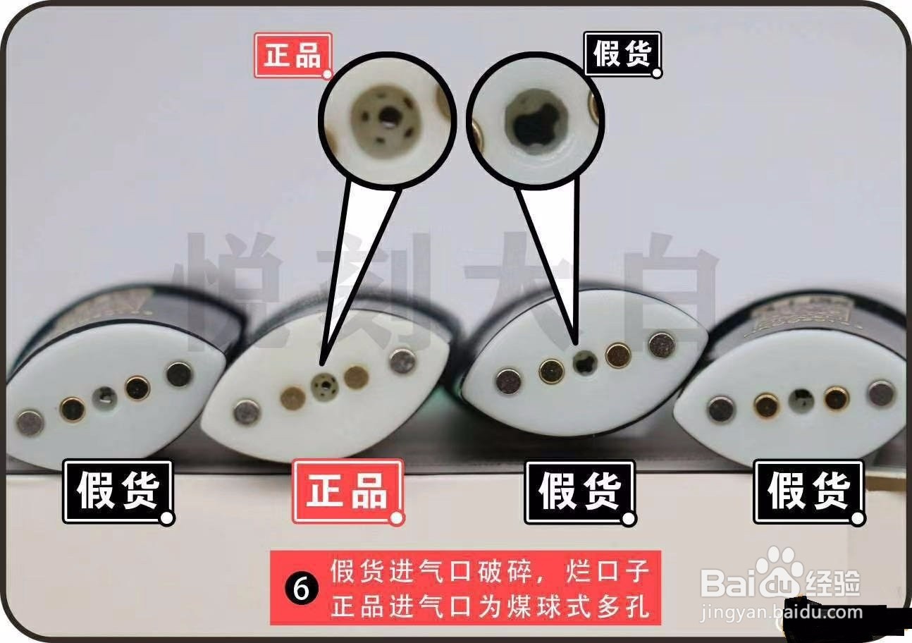 悦刻四代怎么辨别真假