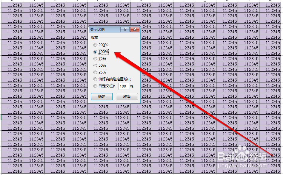 怎样设置excel2013显示比例