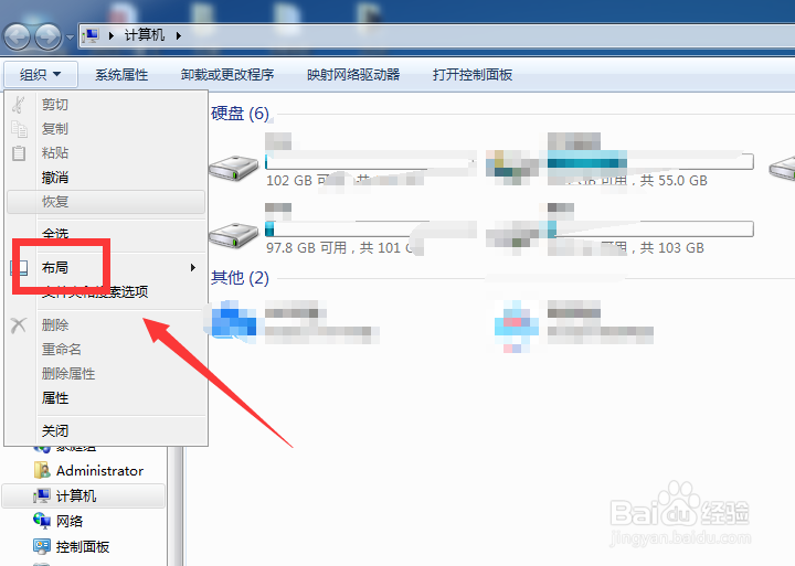 Win7菜单栏不见了怎么办