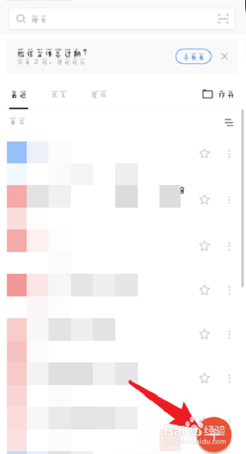 WPS Office怎么新建excel