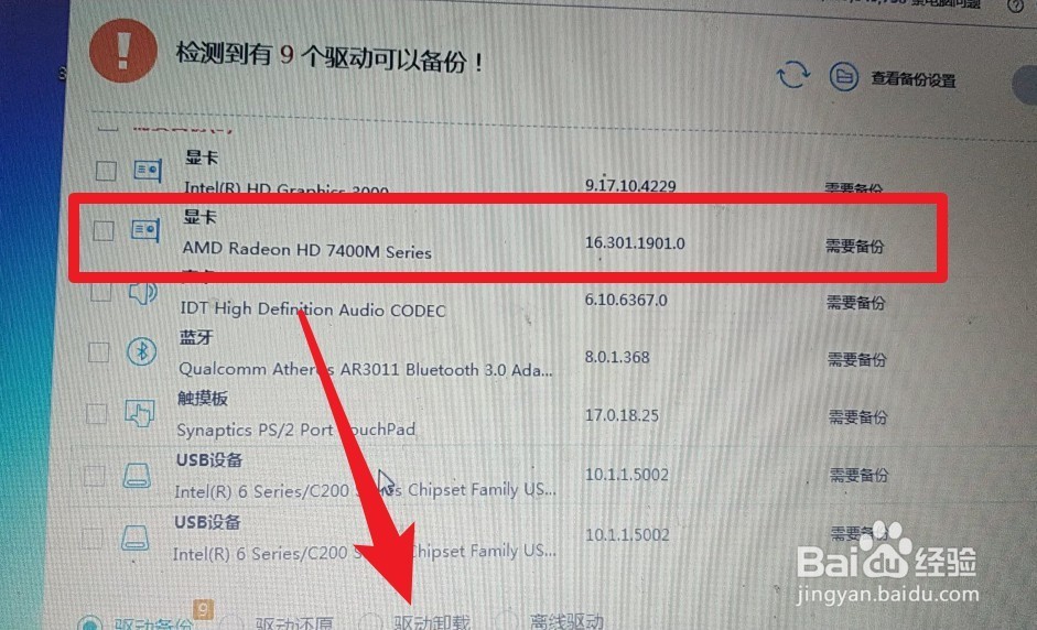 win10系统开机总是黑屏一会应该怎么办