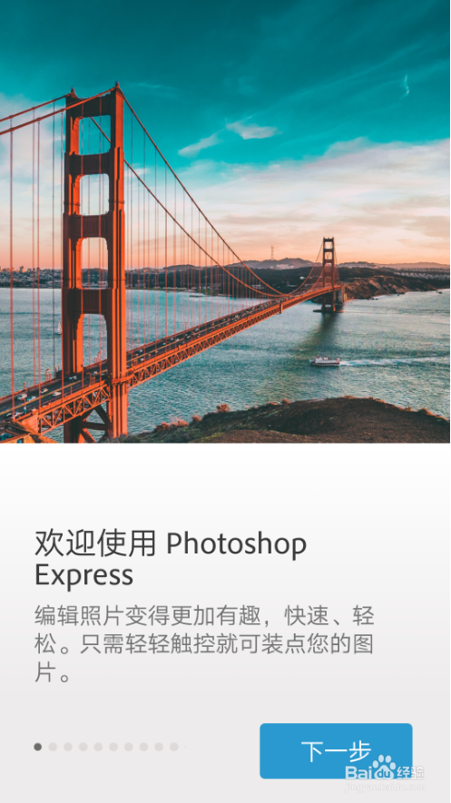 photoshop手机版免费