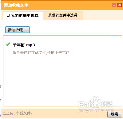 怎么制作QQ背景音乐链接