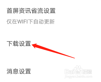 安卓版欧朋浏览器如何关闭下载悬浮窗