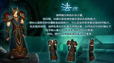 怀旧服法师冰锥术技巧