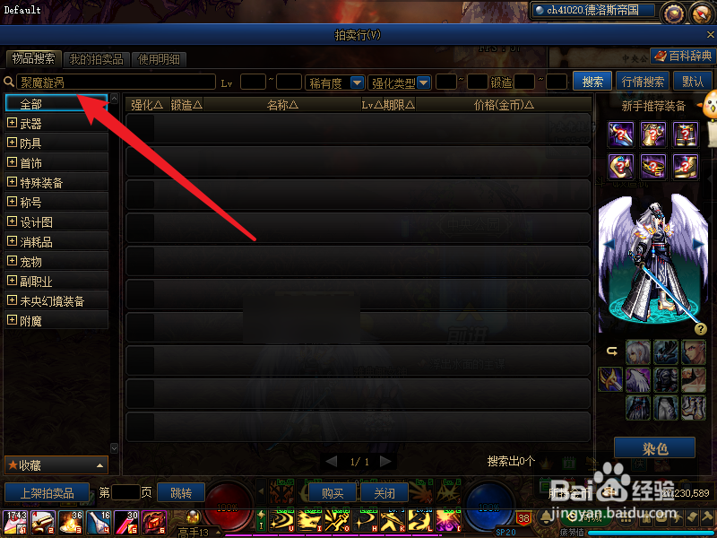 dnf85级装备怎么升级到100级